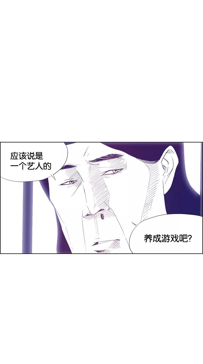一往无前 [第88话] 这个圈子 第21页