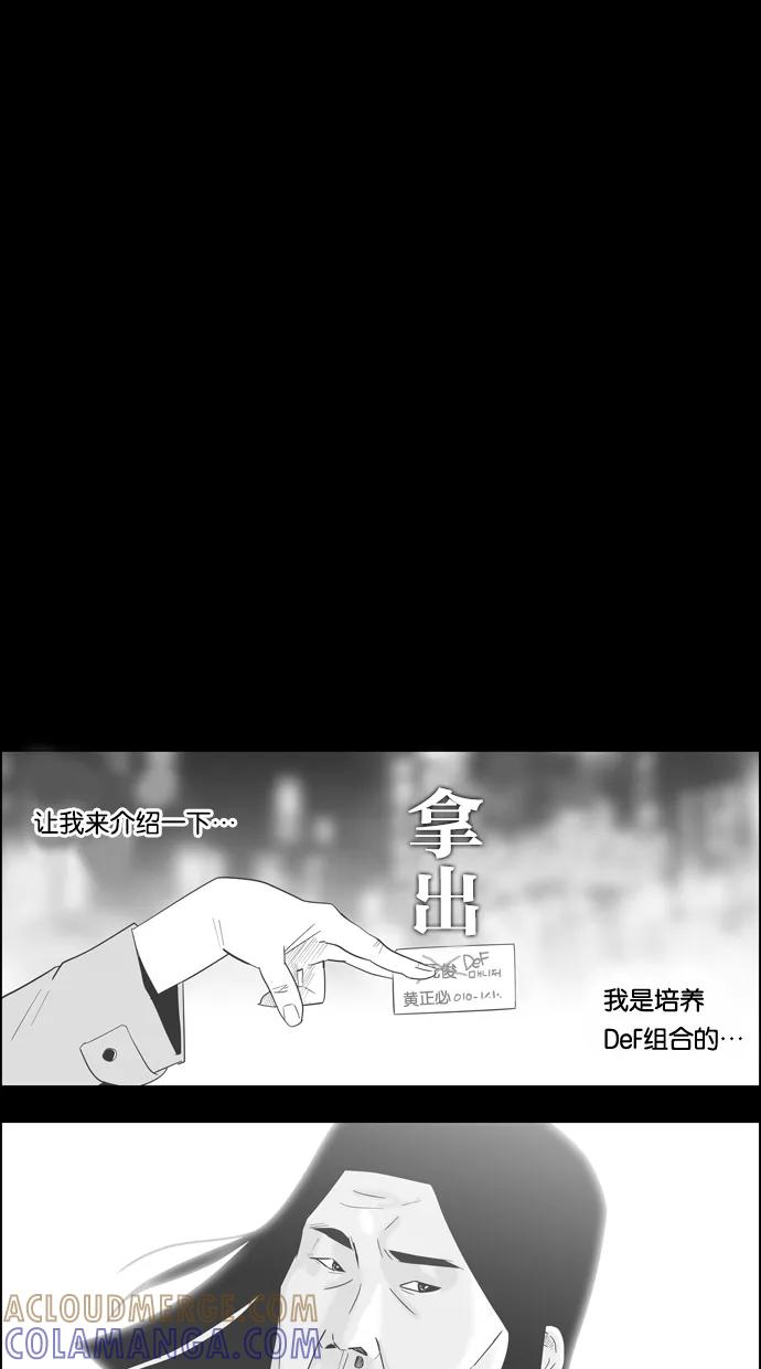 一往无前 [第88话] 这个圈子 第67页