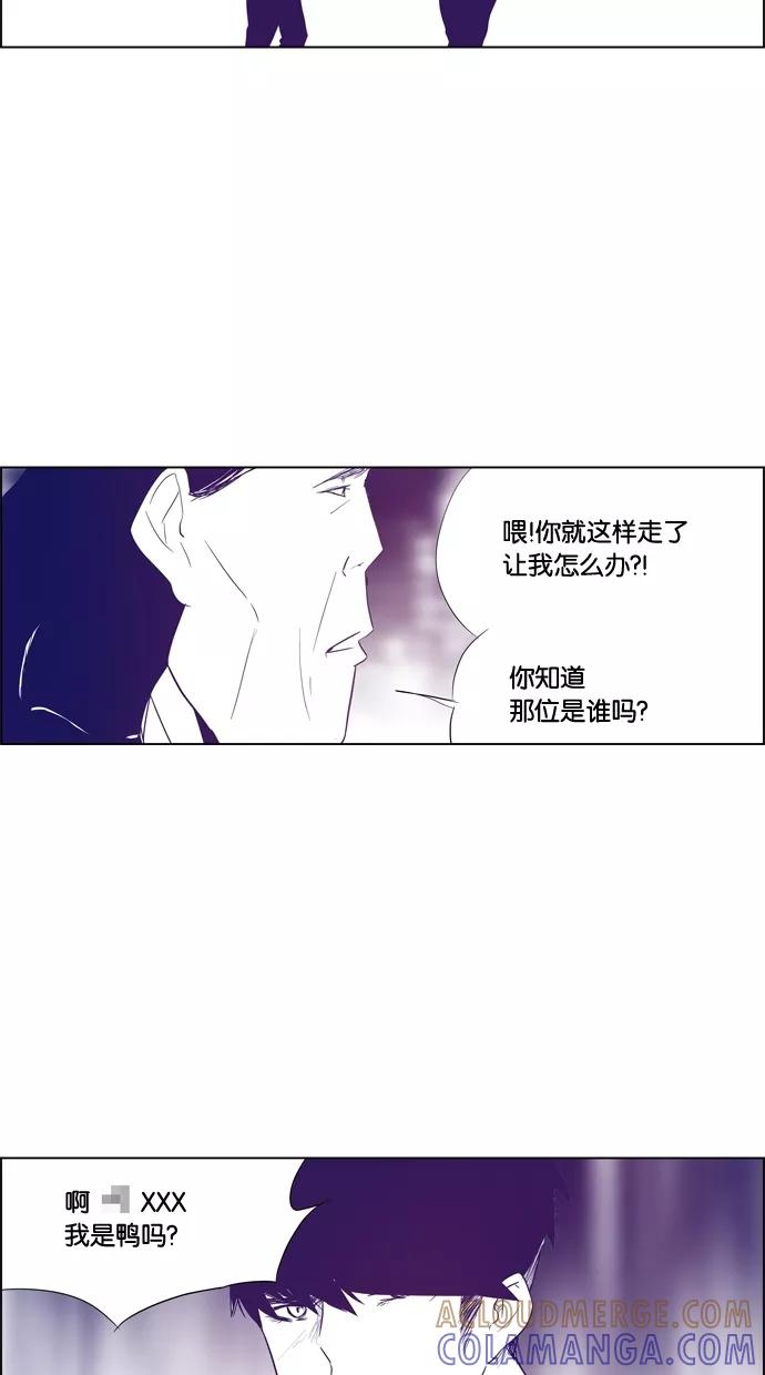 一往无前 [第88话] 这个圈子 第4页
