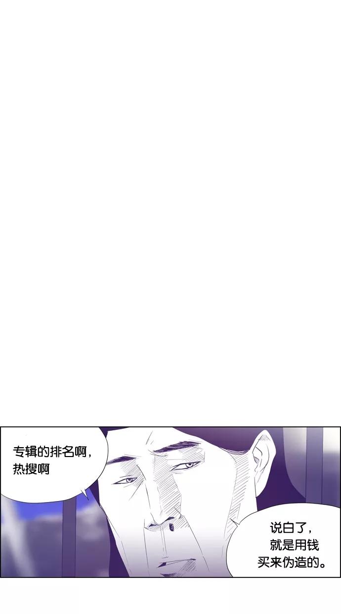 一往无前 [第88话] 这个圈子 第27页