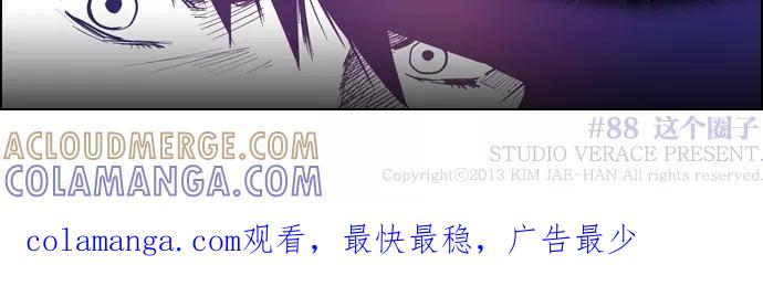 一往无前 [第88话] 这个圈子 第73页