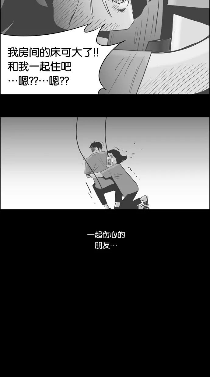 一往无前 [第88话] 这个圈子 第66页