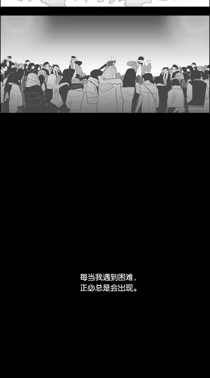 一往无前 [第88话] 这个圈子 第56页