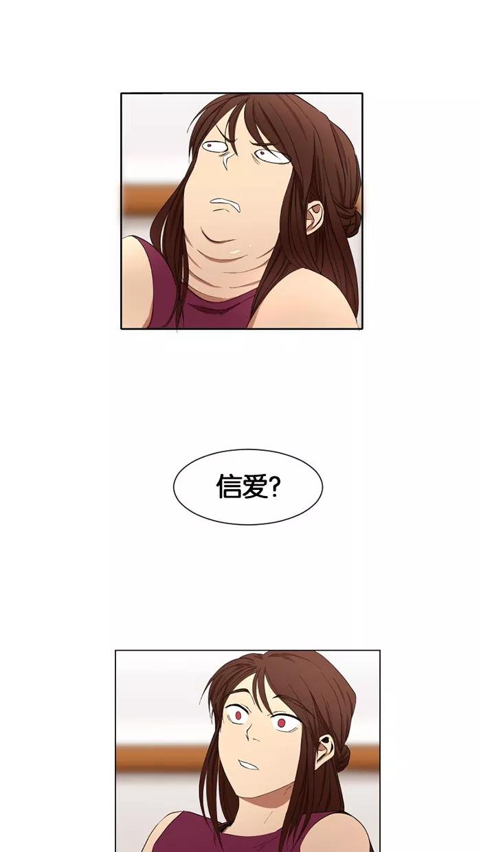《I Love Liu》第8话 第48页