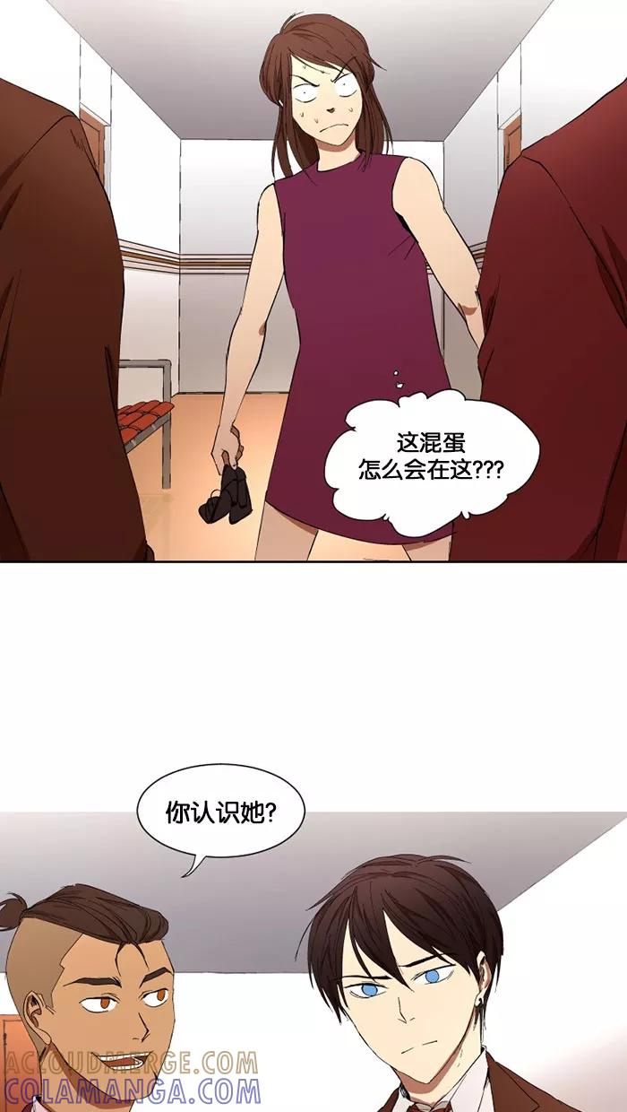 《I Love Liu》第8话 第4页