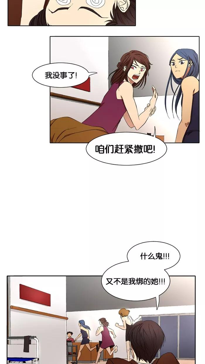 《I Love Liu》第8话 第56页