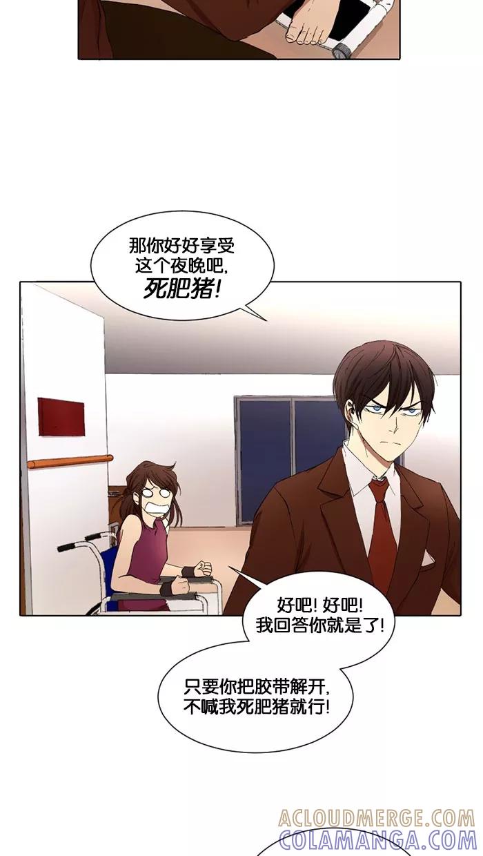 《I Love Liu》第8话 第34页