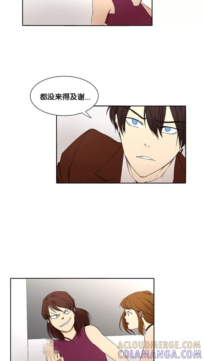 《I Love Liu》第8话 第58页