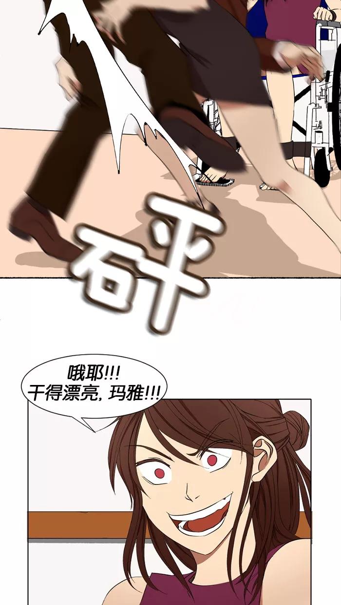 《I Love Liu》第8话 第54页