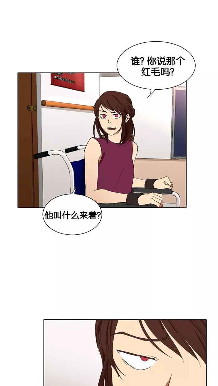 《I Love Liu》第8话 第36页