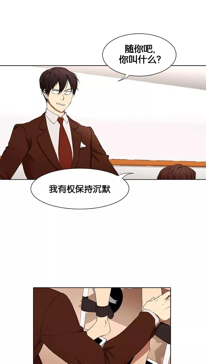 《I Love Liu》第8话 第33页