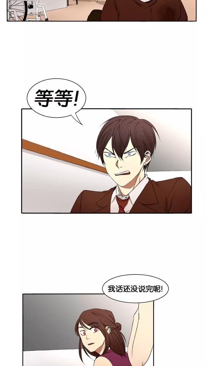 《I Love Liu》第8话 第57页