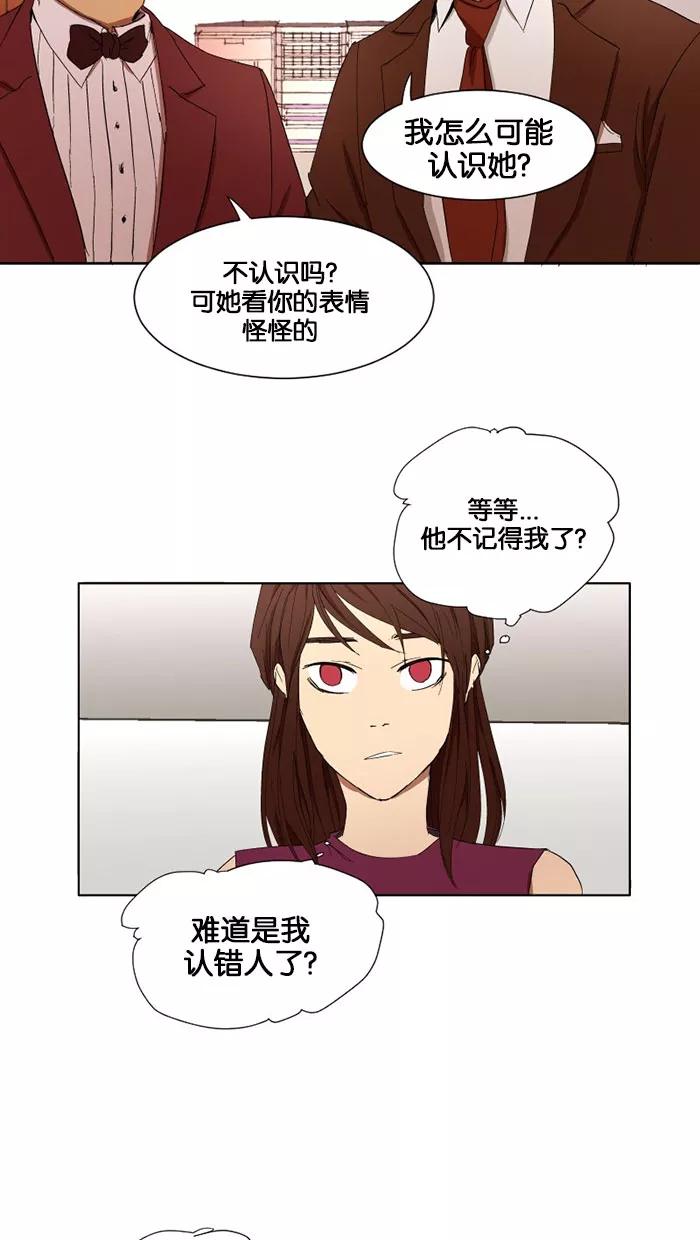 《I Love Liu》第8话 第5页