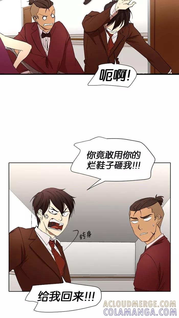《I Love Liu》第8话 第19页