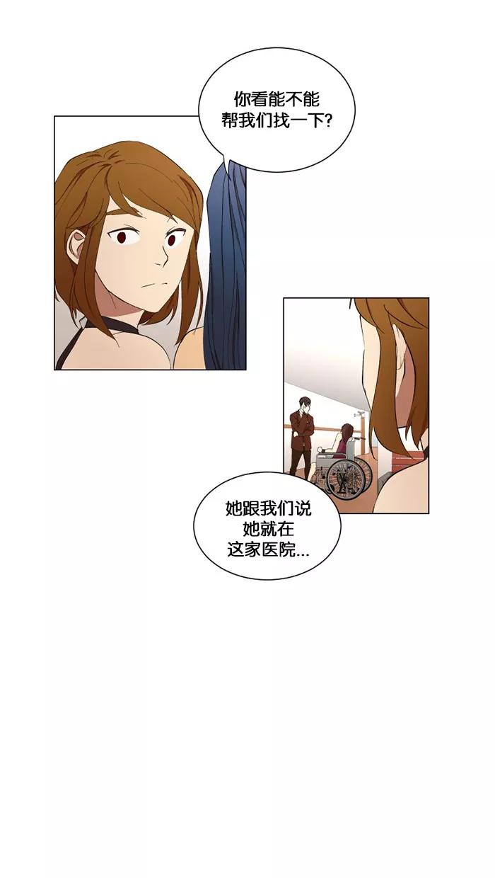 《I Love Liu》第8话 第47页