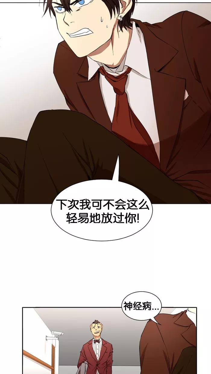 《I Love Liu》第8话 第60页