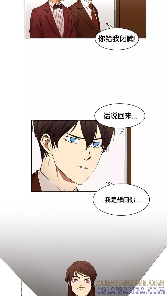 《I Love Liu》第8话 第16页