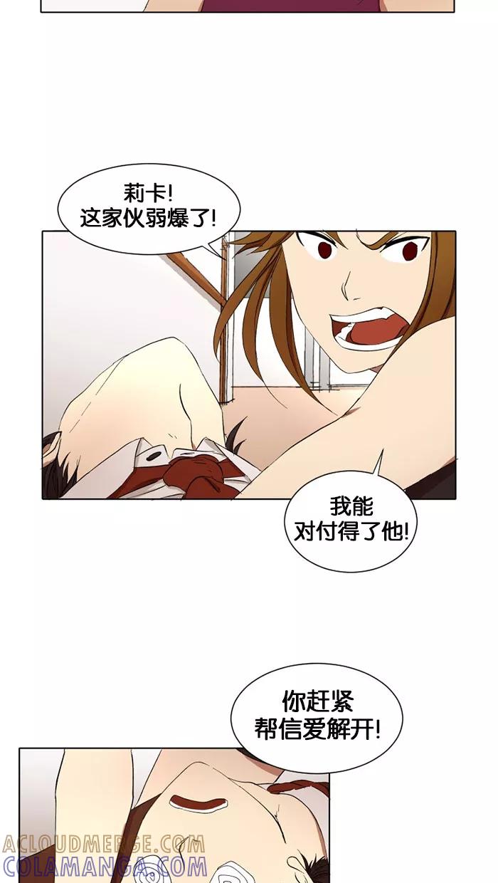 《I Love Liu》第8话 第55页