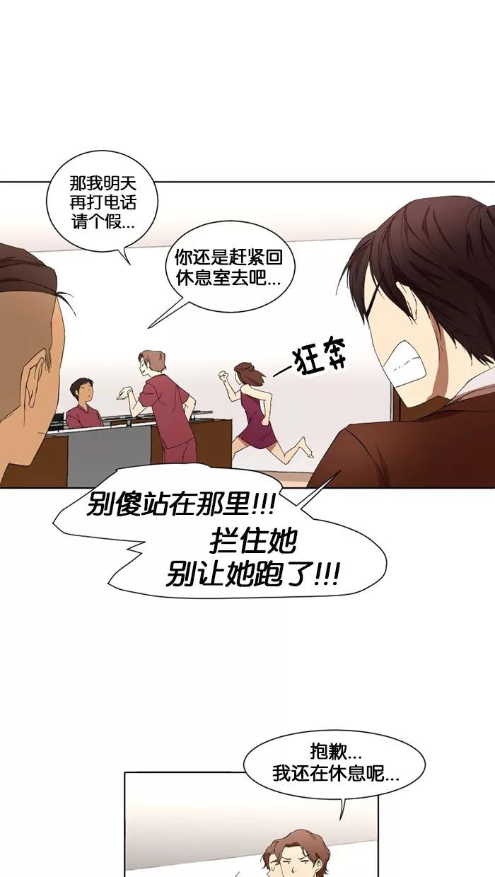 《I Love Liu》第8话 第20页