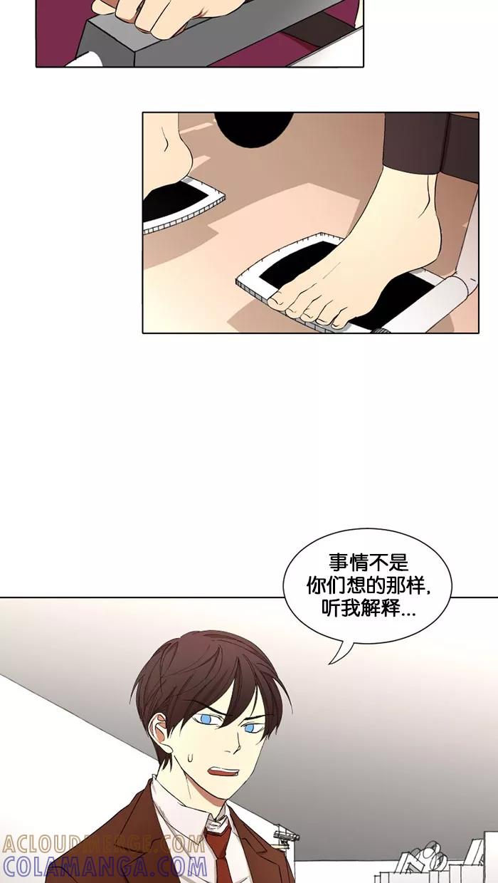 《I Love Liu》第8话 第52页