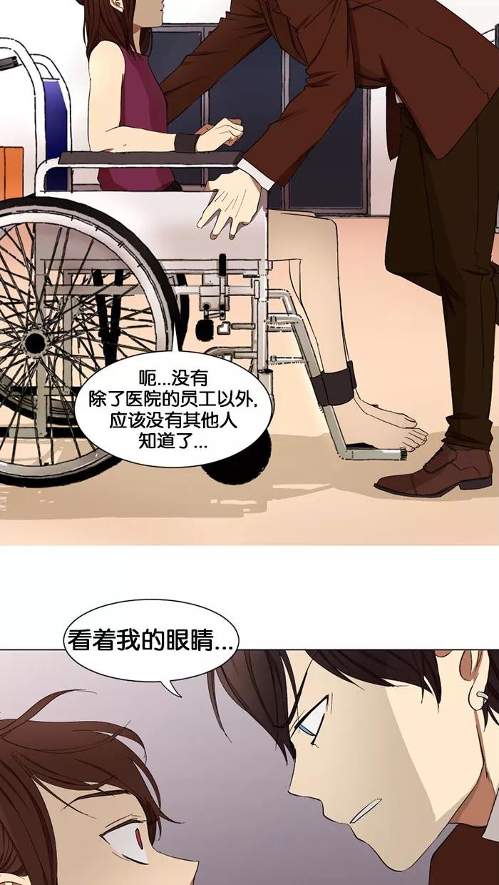 《I Love Liu》第8话 第41页