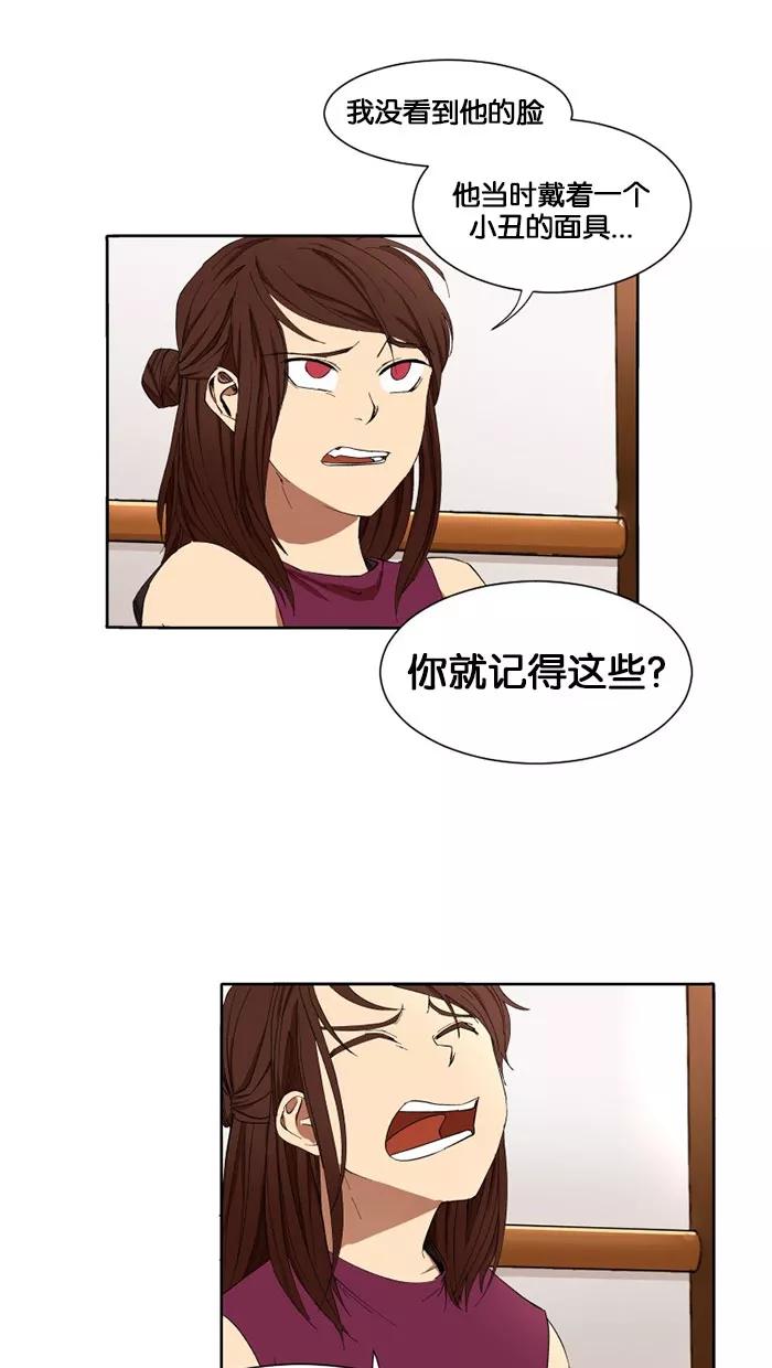 《I Love Liu》第8话 第39页