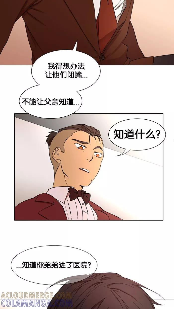 《I Love Liu》第8话 第64页
