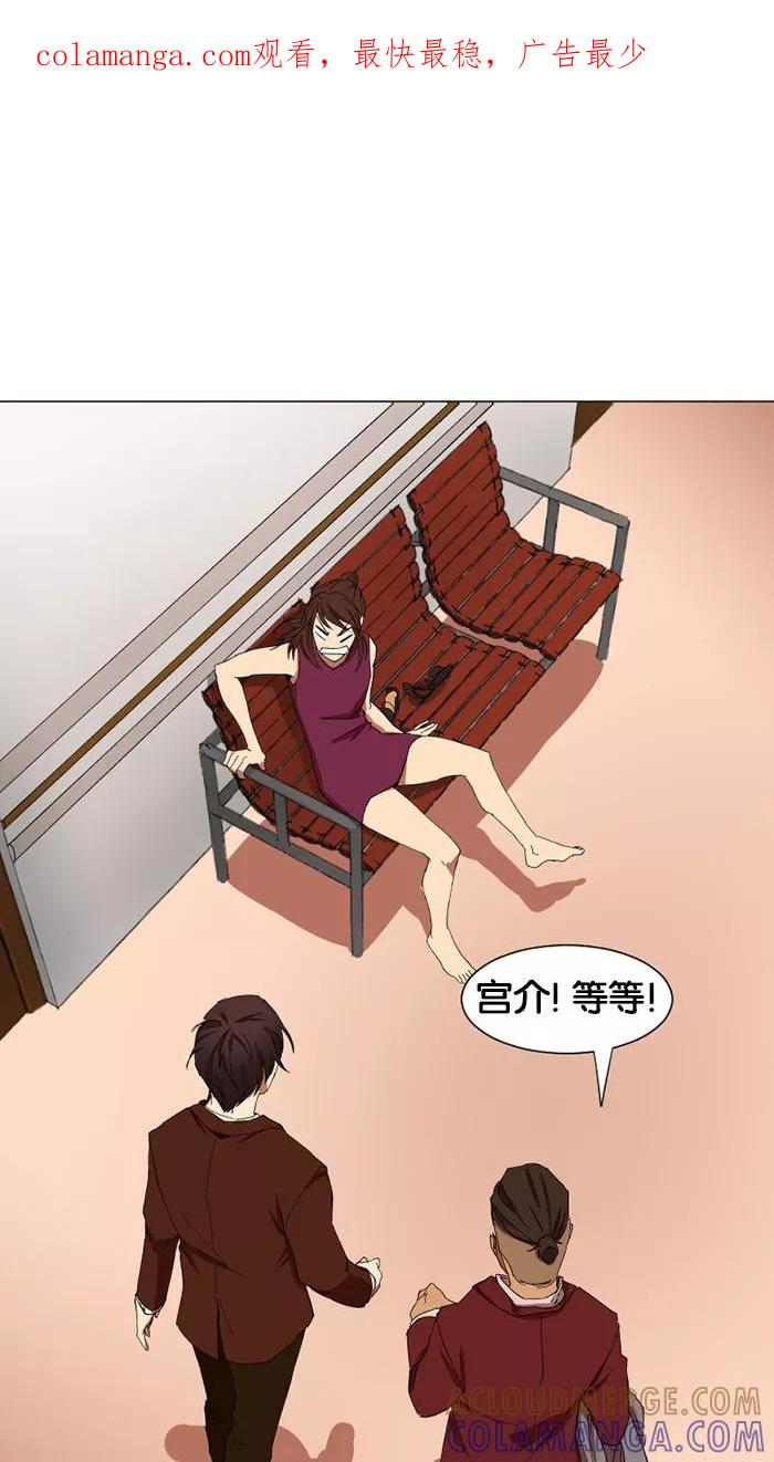 《I Love Liu》第8话 第1页