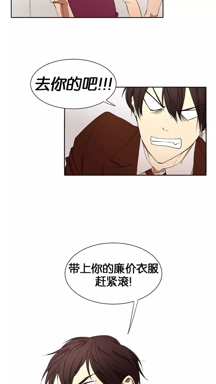 《I Love Liu》第8话 第59页
