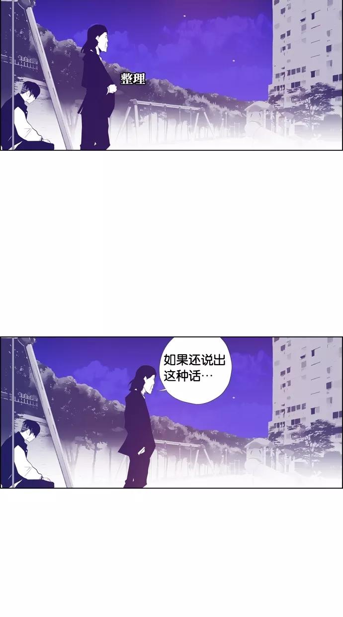 一往无前 [第89话] 失踪（1） 第8页