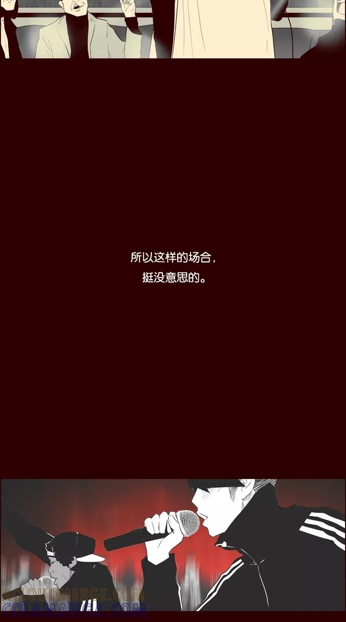一往无前 [第89话] 失踪（1） 第22页