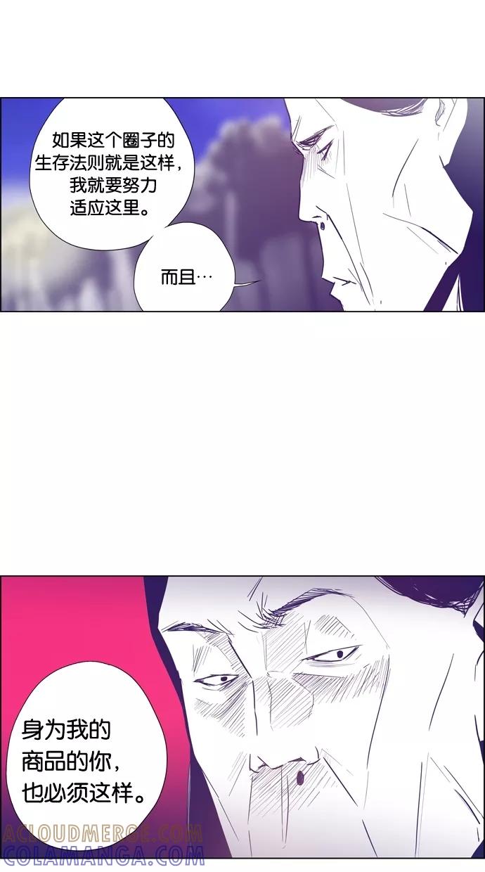 一往无前 [第89话] 失踪（1） 第4页