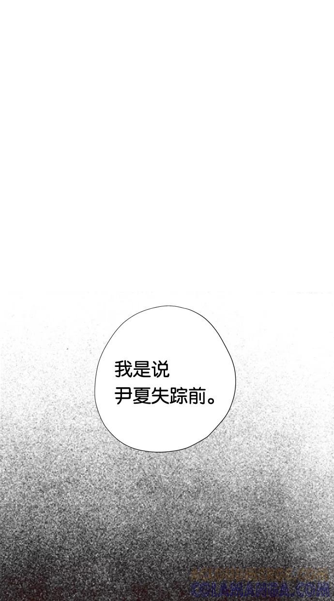 一往无前 [第89话] 失踪（1） 第13页