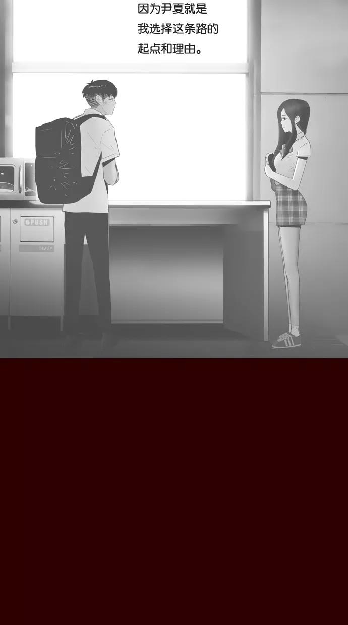 一往无前 [第89话] 失踪（1） 第33页
