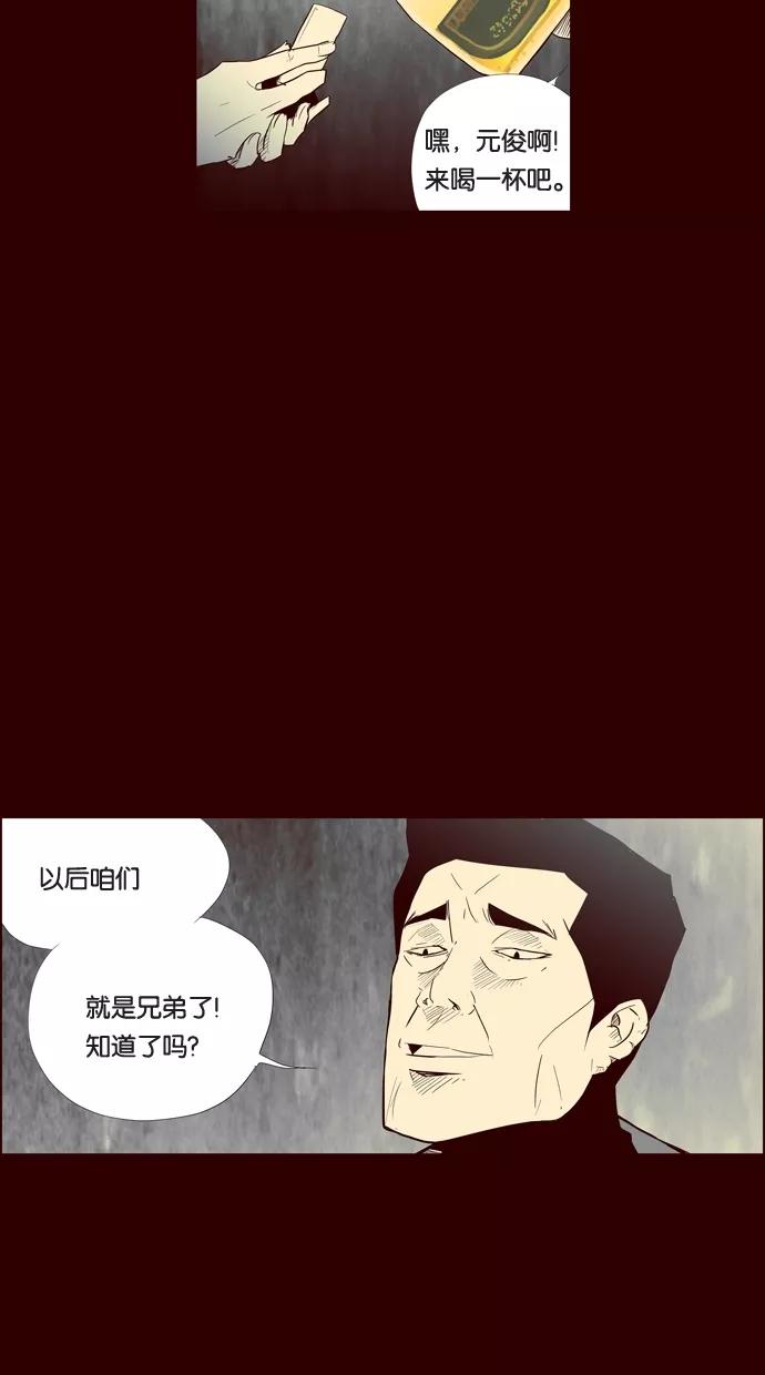 一往无前 [第89话] 失踪（1） 第17页