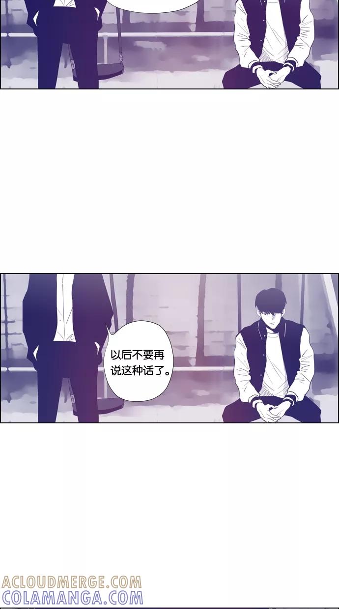 一往无前 [第89话] 失踪（1） 第7页