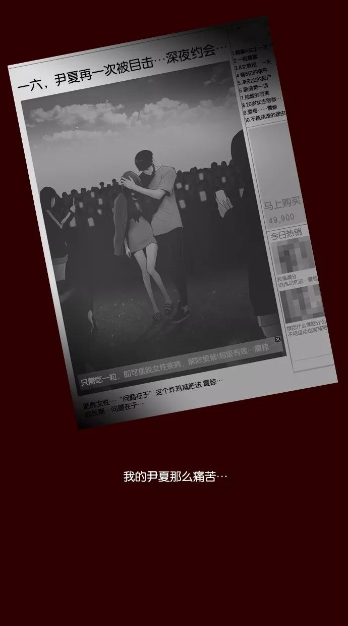 一往无前 [第89话] 失踪（1） 第45页