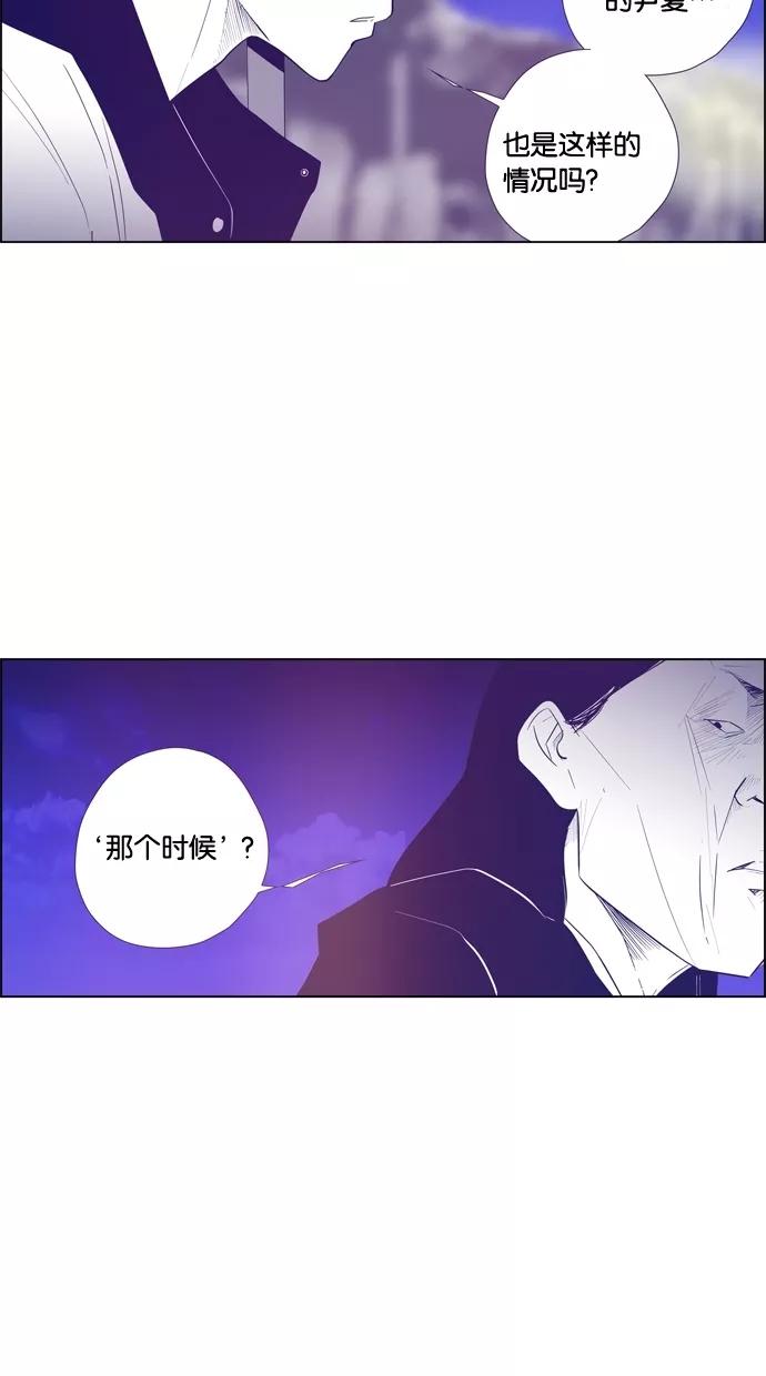 一往无前 [第89话] 失踪（1） 第12页
