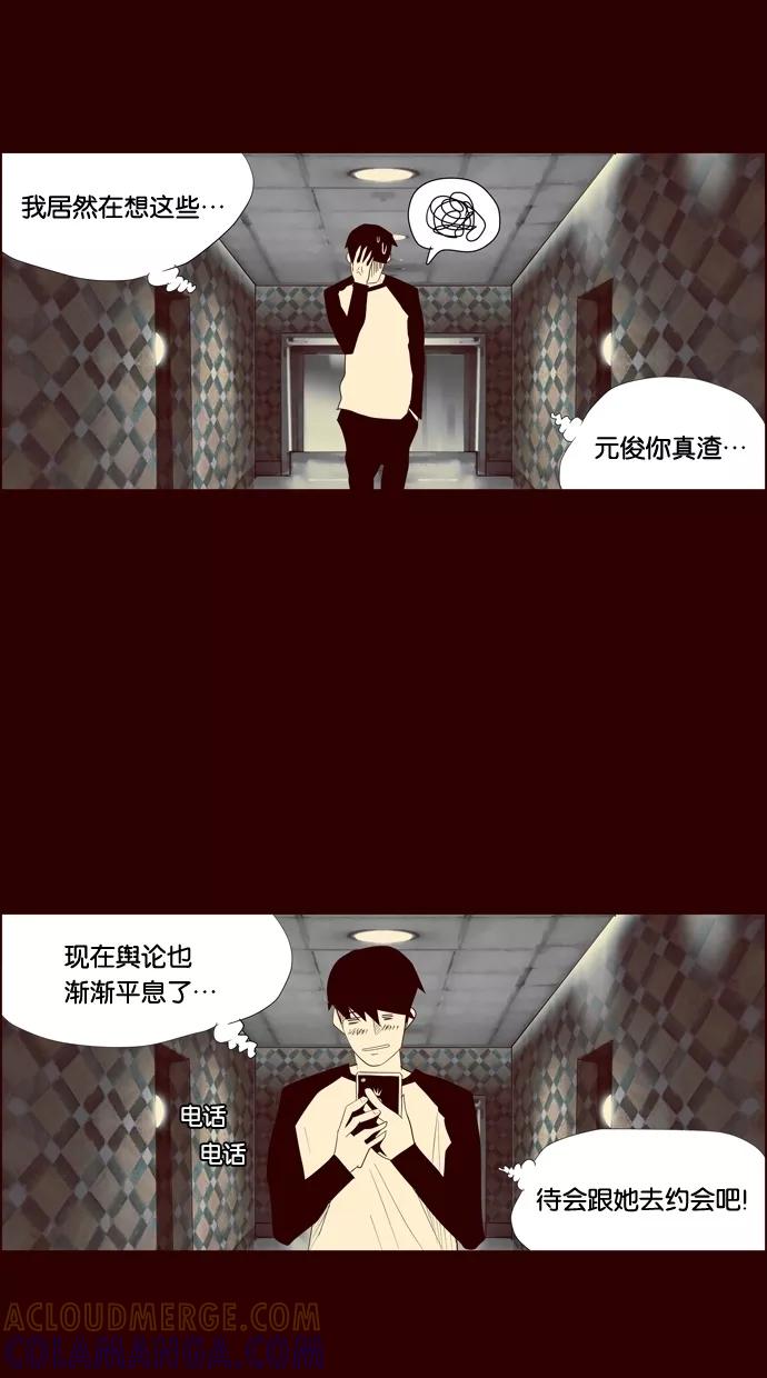 一往无前 [第89话] 失踪（1） 第46页