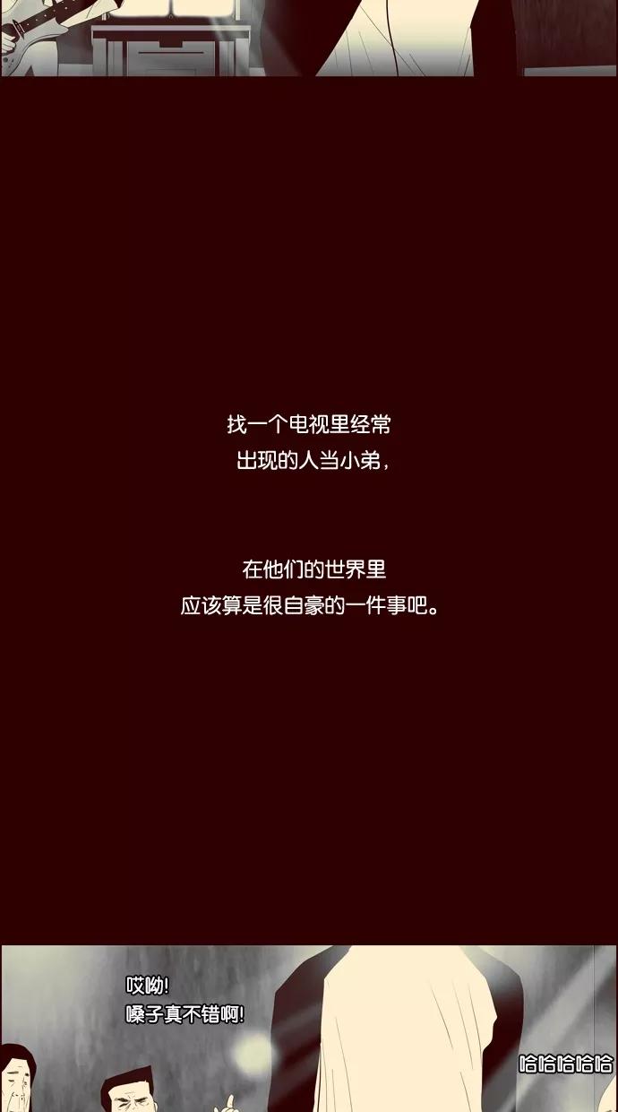 一往无前 [第89话] 失踪（1） 第21页