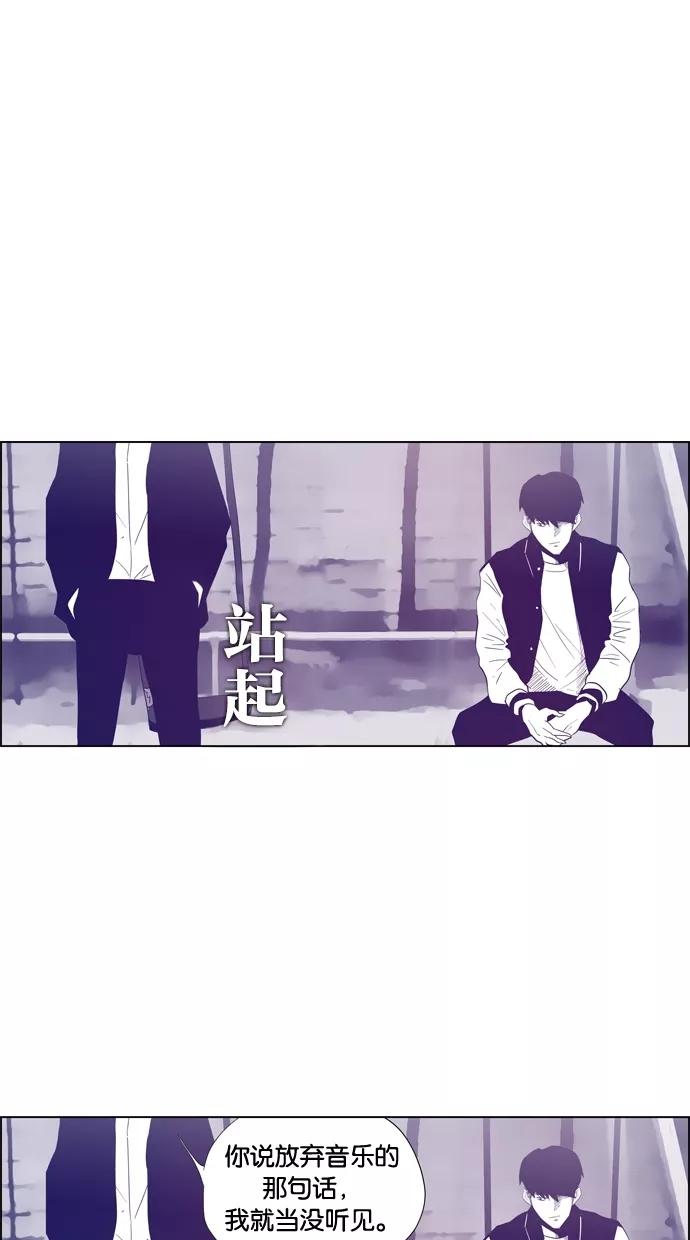一往无前 [第89话] 失踪（1） 第6页