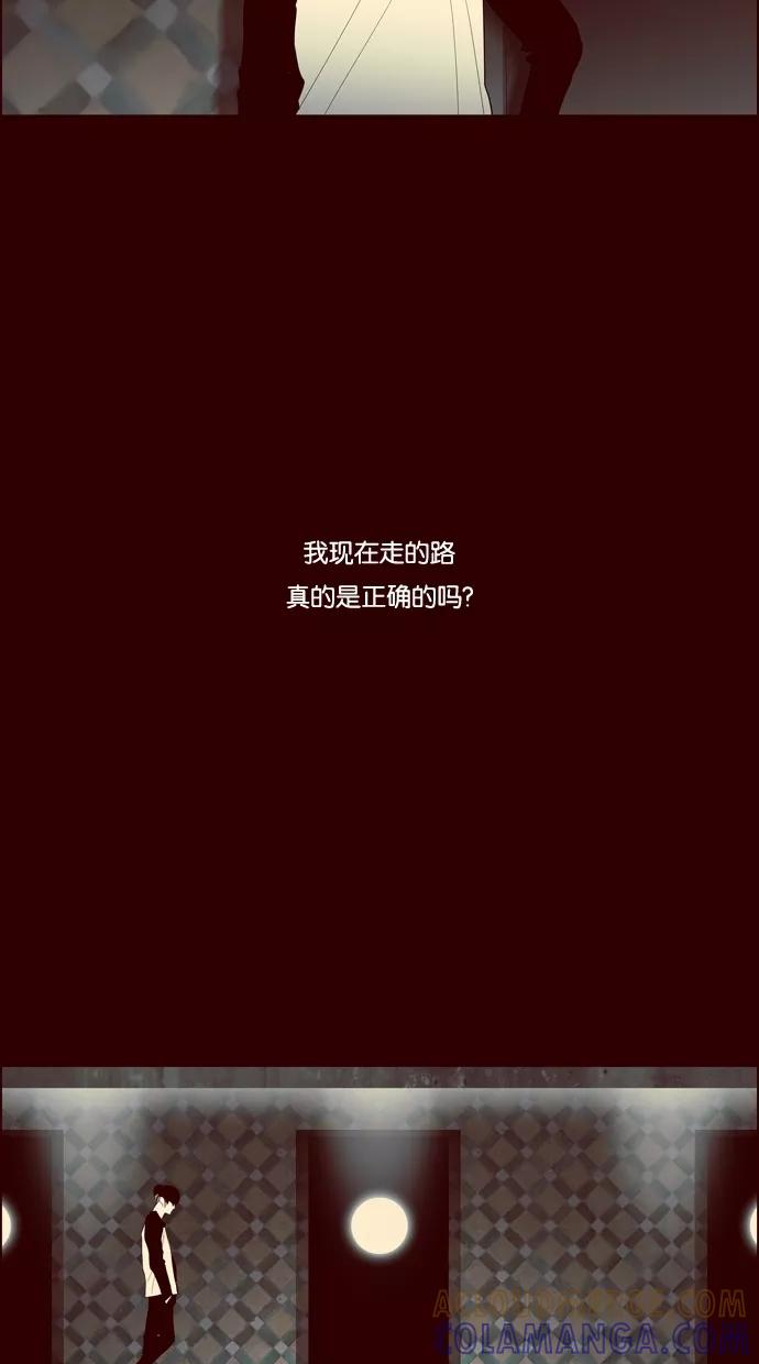 一往无前 [第89话] 失踪（1） 第28页