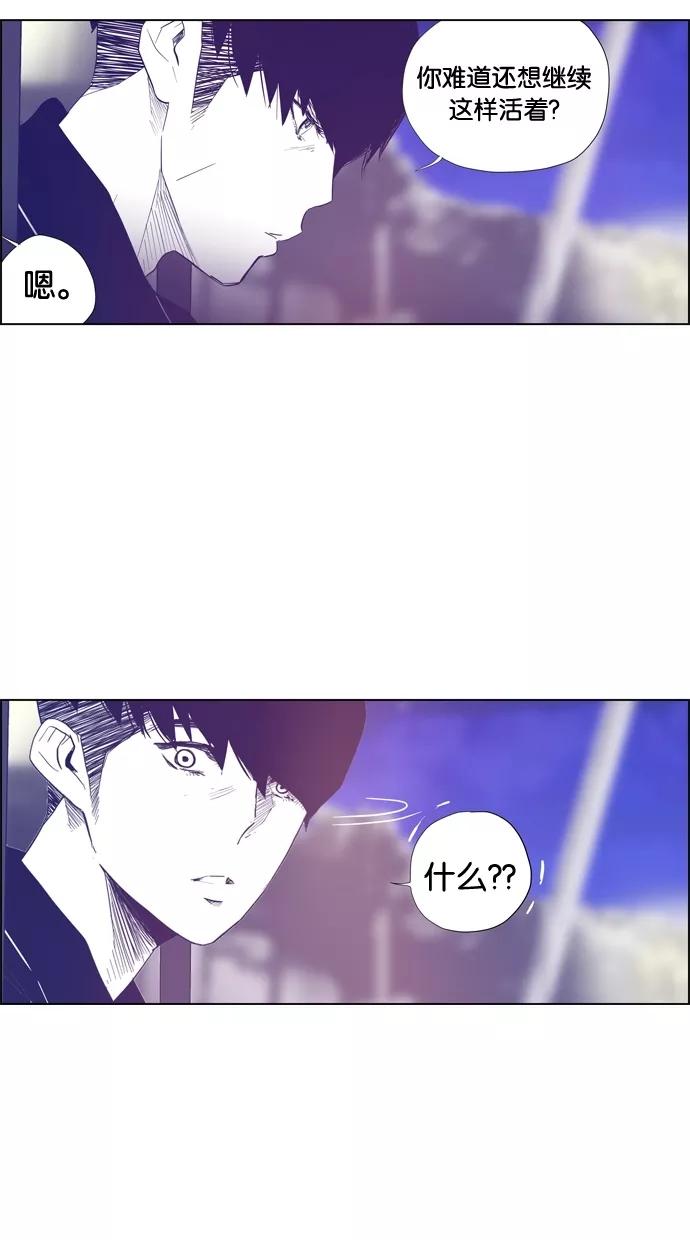一往无前 [第89话] 失踪（1） 第3页