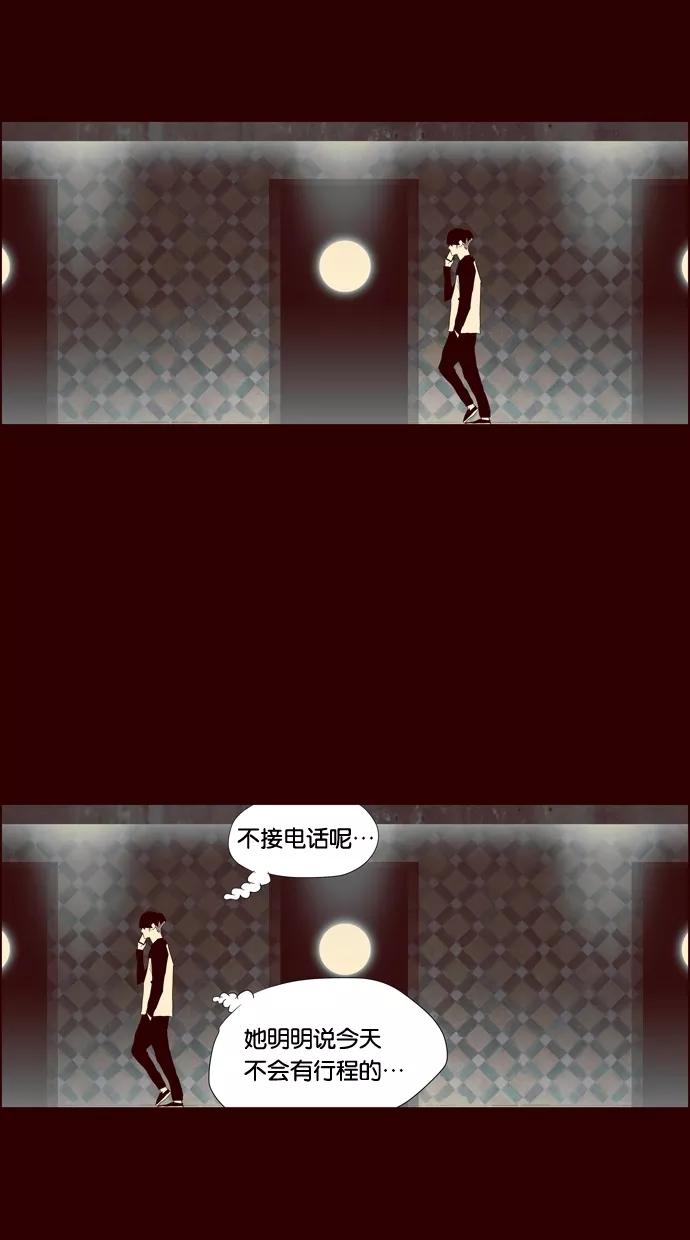 一往无前 [第89话] 失踪（1） 第48页
