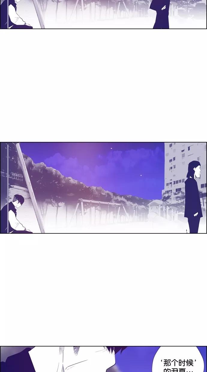 一往无前 [第89话] 失踪（1） 第11页