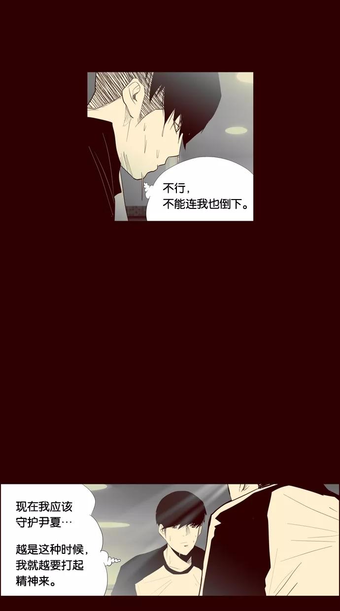 一往无前 [第89话] 失踪（1） 第41页