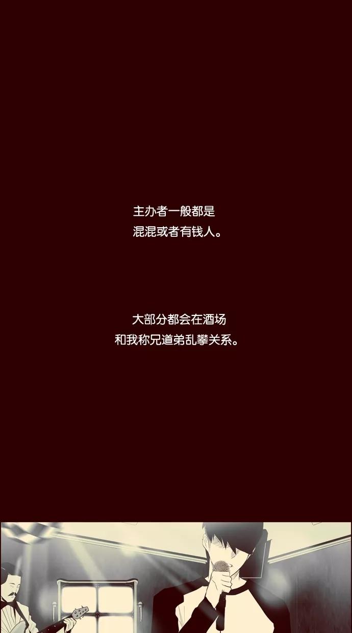 一往无前 [第89话] 失踪（1） 第20页