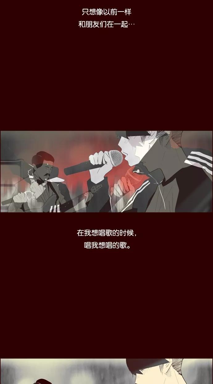 一往无前 [第89话] 失踪（1） 第23页