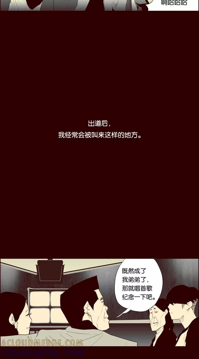 一往无前 [第89话] 失踪（1） 第19页