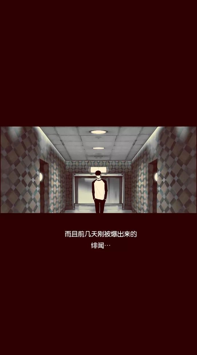 一往无前 [第89话] 失踪（1） 第44页